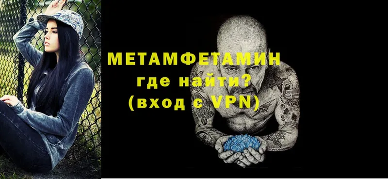 МЕТАМФЕТАМИН мет  купить  цена  ОМГ ОМГ как войти  Лосино-Петровский 